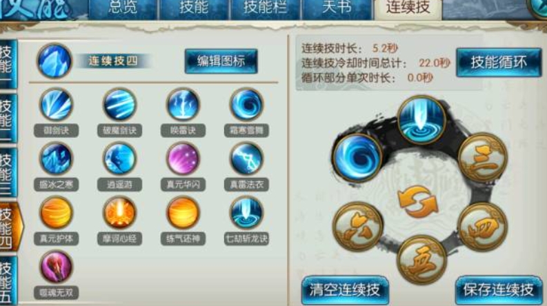 诛仙手游青云pk主要用什么技能