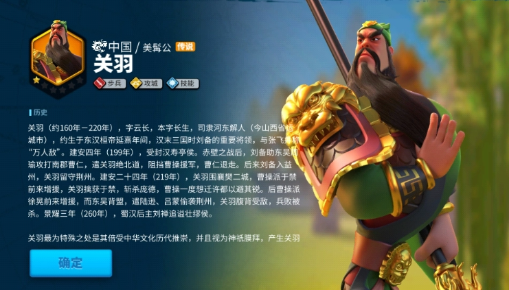 万国觉醒如何让将领指挥一个兵种