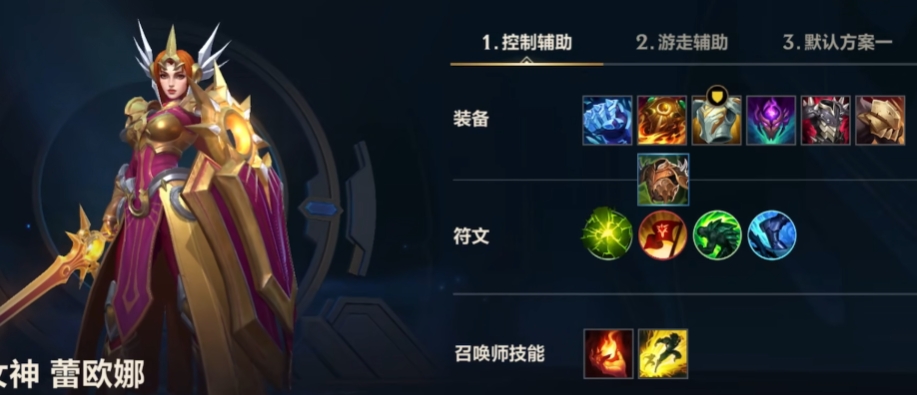 英雄联盟手游肉辅有哪些