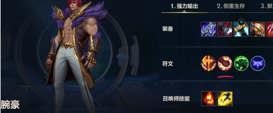 英雄联盟手游肉辅有哪些