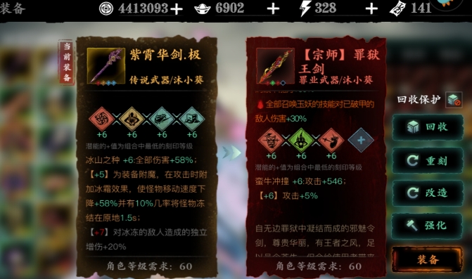 影之刃3武圣有啥用