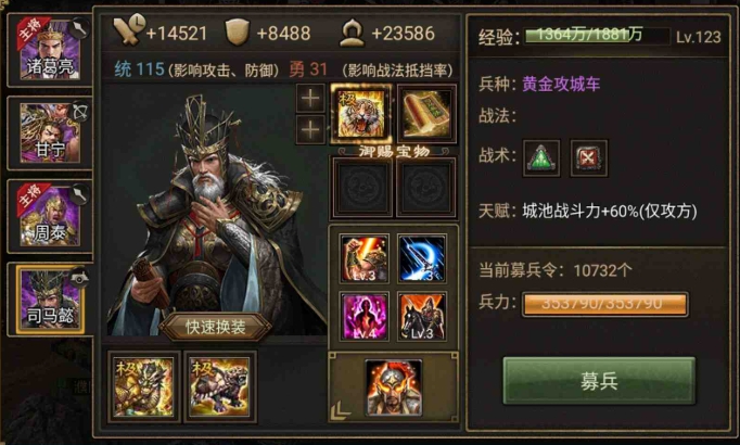 攻城掠地哪些副将可以放战法