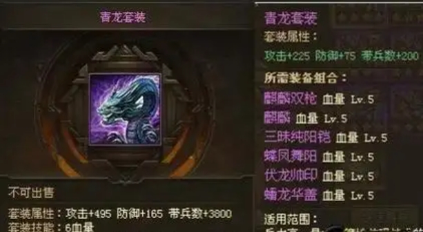 攻城掠地哪些装备强