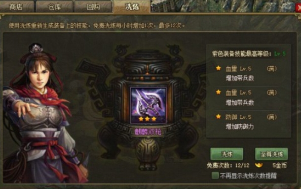 攻城掠地哪些装备强