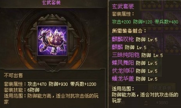 攻城掠地哪些装备强