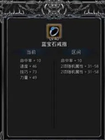 地下城堡2瘟疫免疫装备有哪些