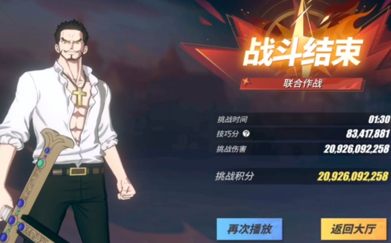 航海王热血航线同盟队长有什么用