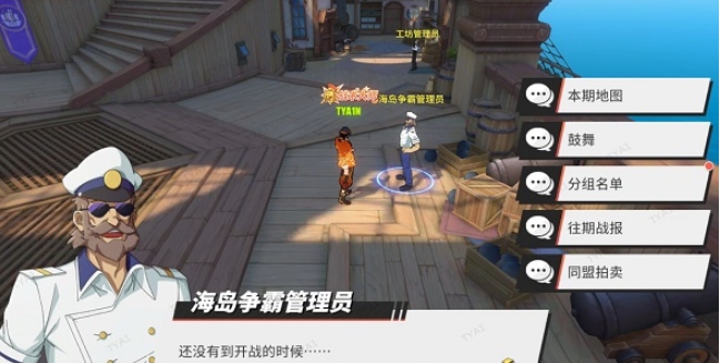 航海王热血航线同盟队长有什么用