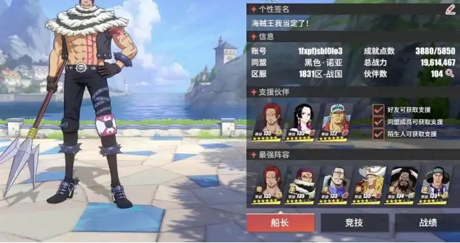 航海王热血航线同盟队长有什么用