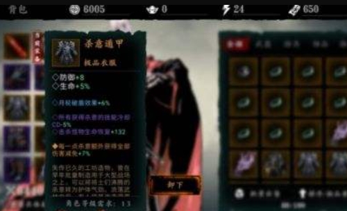 影之刃3有哪些加杀意的装备