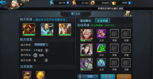 乱斗西游2如何快速获得金币 乱斗西游2如何快速获得金币