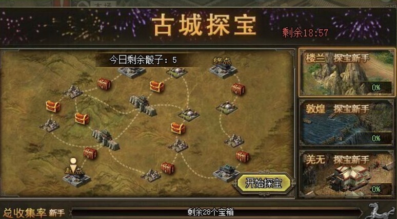 攻城掠地古城探宝有哪些奖励