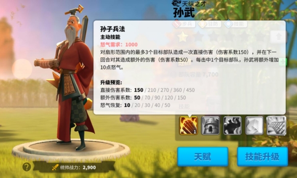 万国觉醒扫田好用的武将有哪些