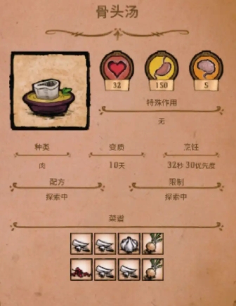 饥荒食谱配方有哪些