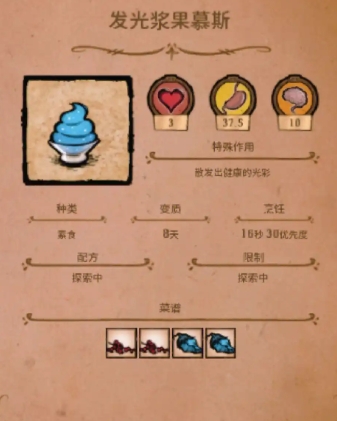饥荒食谱配方有哪些