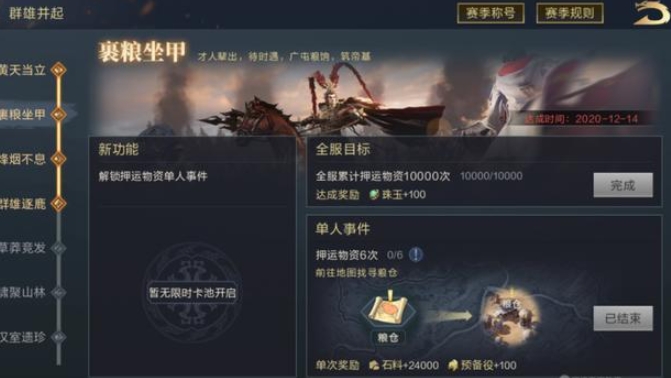 鸿图之下s2赛季哪些东西重置