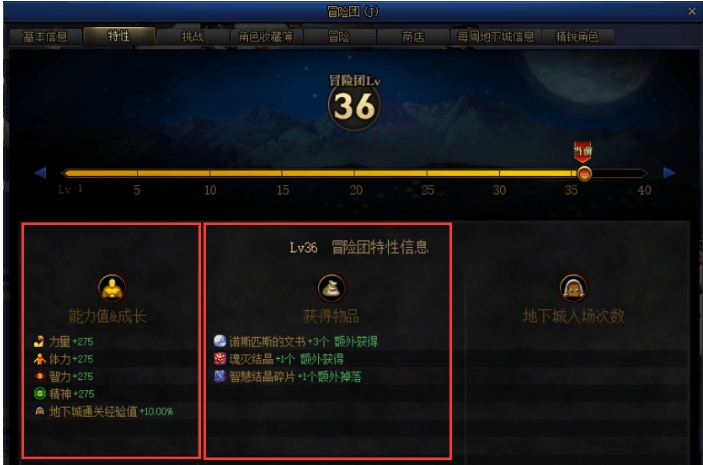 dnf经验获取途径有哪些