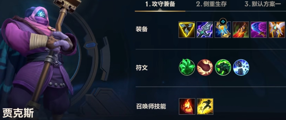 英雄联盟手游武器带什么天赋