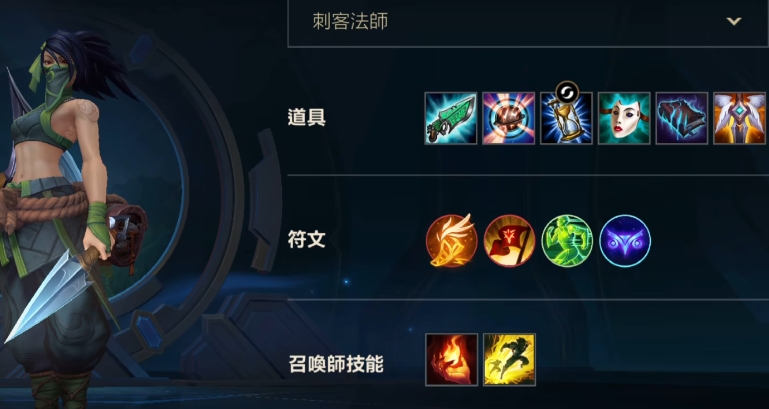 英雄联盟手游切后排用什么
