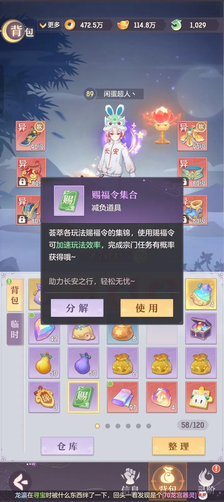 长安幻想什么职业最吃香