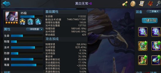 乱斗西游黑白无常怎么玩