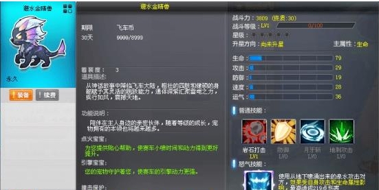 qq飞车白嫖套装有哪些宠物
