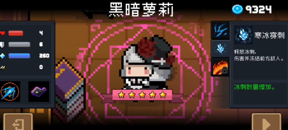 元气骑士稀有皮肤有哪些