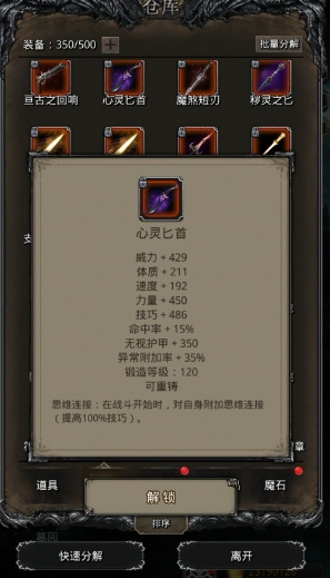 地下城堡2遗迹出哪些红装