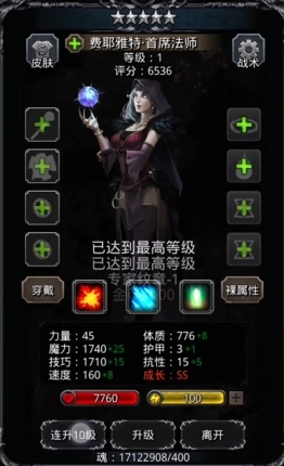 地下城堡2法师有哪些