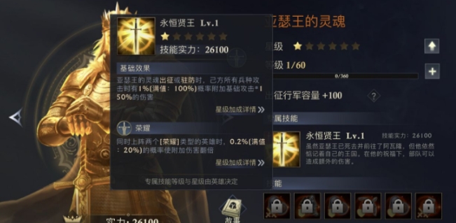 阿瓦隆之王橙色英雄有哪些