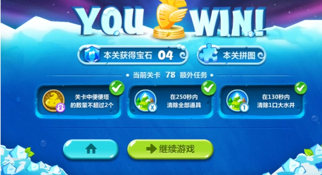 保卫萝卜2第78关怎么过