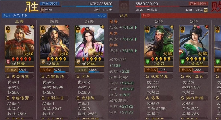 三国志战略版5级铁骑兵怎么打