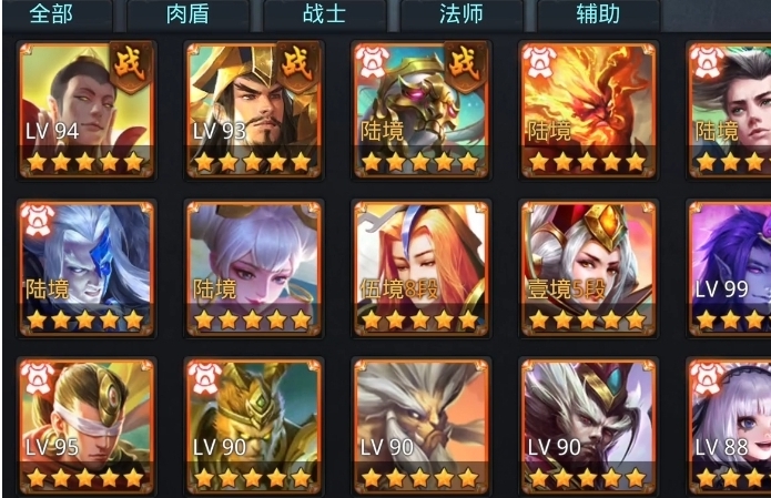 乱斗西游2有哪些英雄