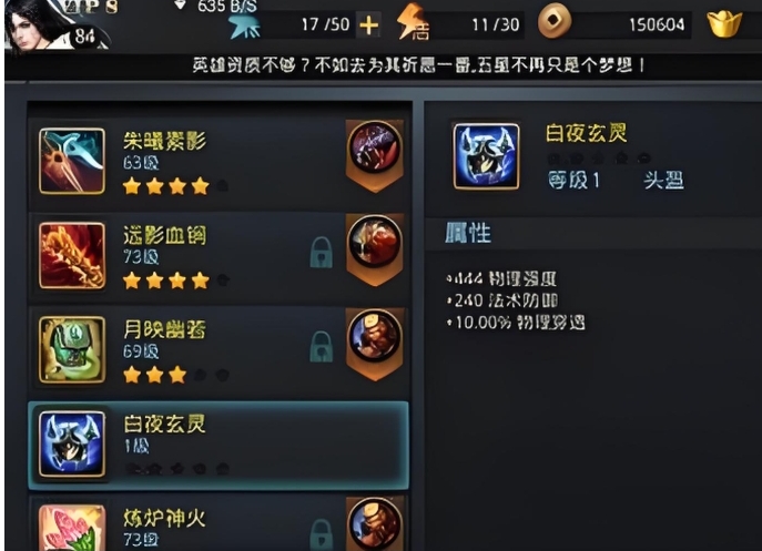 乱斗西游2怎么合成圣器