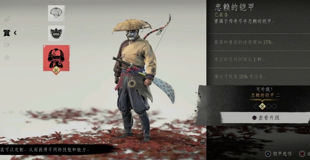 对马岛之魂忠赖的甲胄怎么打