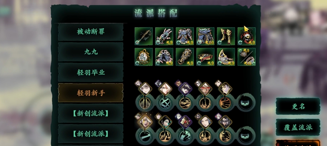 影之刃三1级轻羽技能怎么打