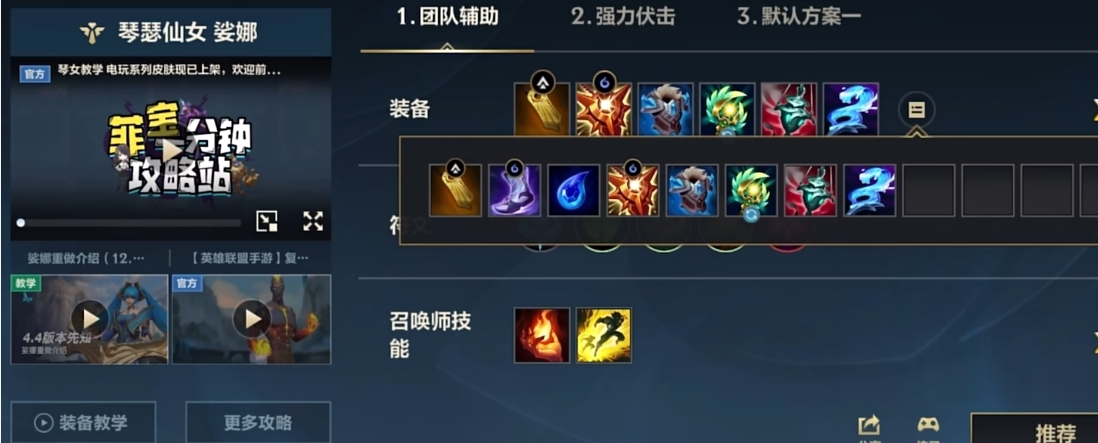 英雄联盟手游哪些辅助好用