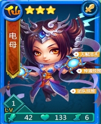 迷你西游电母是什么