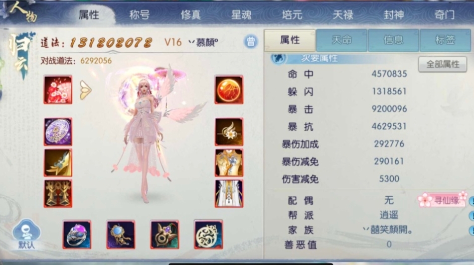 诛仙手游120级开通什么玩法