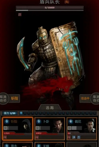 长生劫秦始皇陵盾兵怎么打