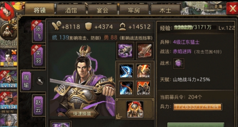 攻城掠地250副本怎么打