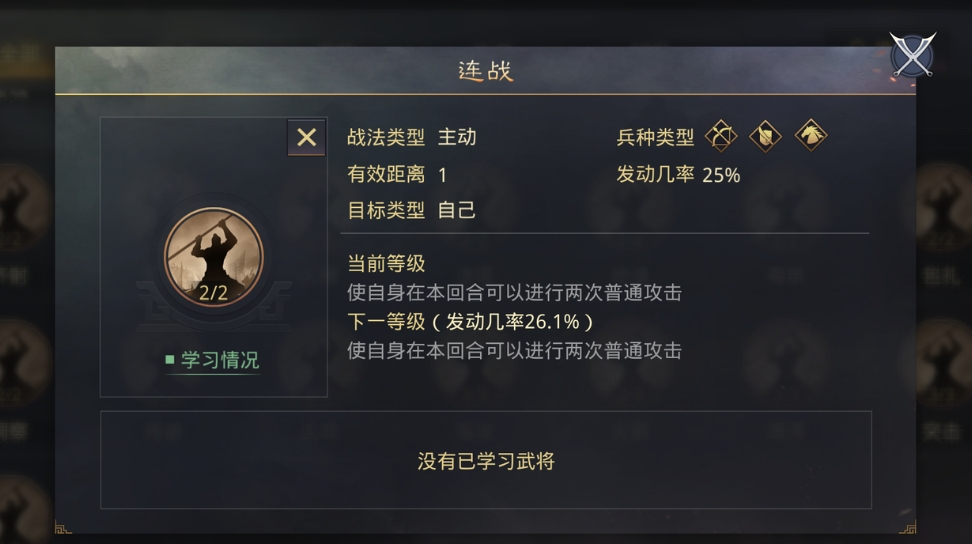 率土之滨连战怎么玩