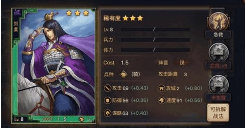 率土之滨刘虞怎么配战法