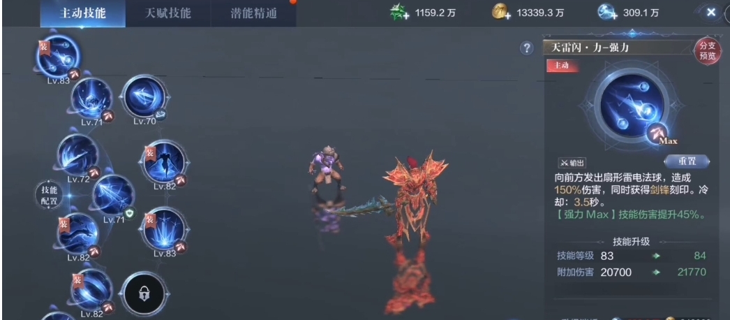 全民奇迹2召唤师pve技能