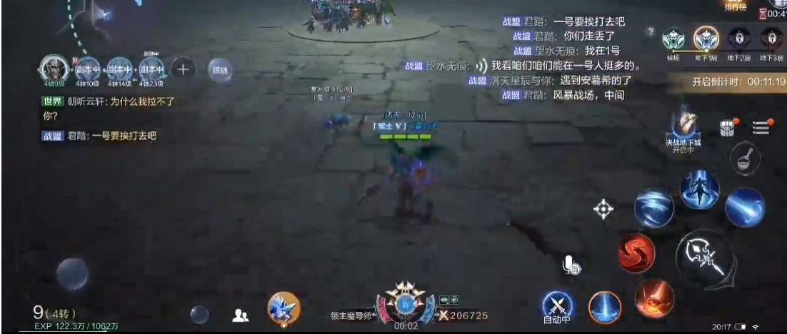 全民奇迹2决战地下城玩法