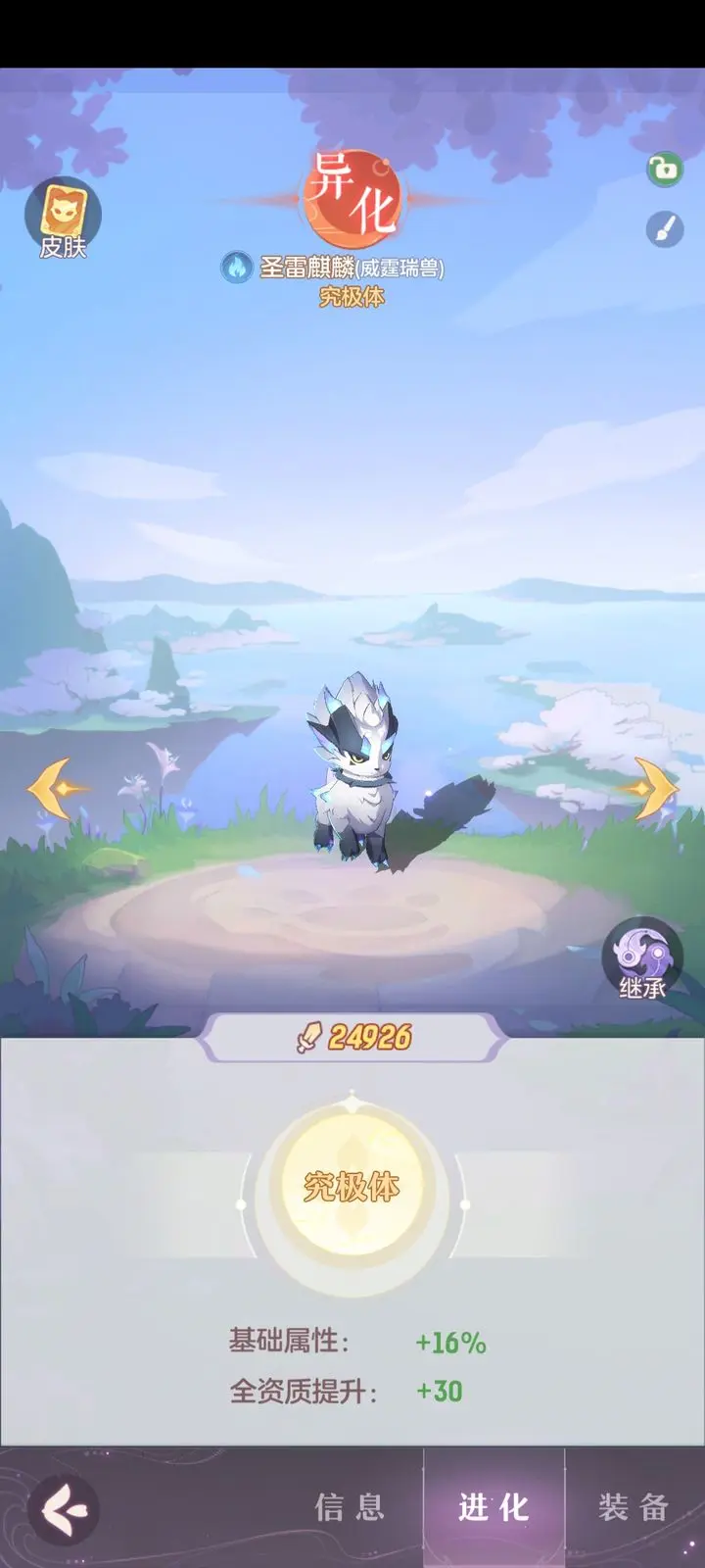 长安幻想41级麒麟选什么属性