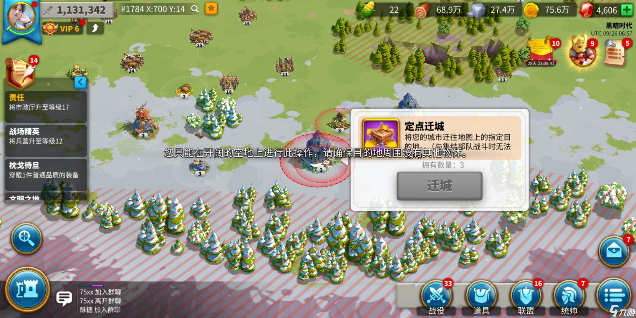万国觉醒怎么传送到联盟领土内