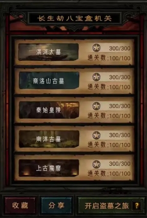 长生劫商洛山古墓怎么开启