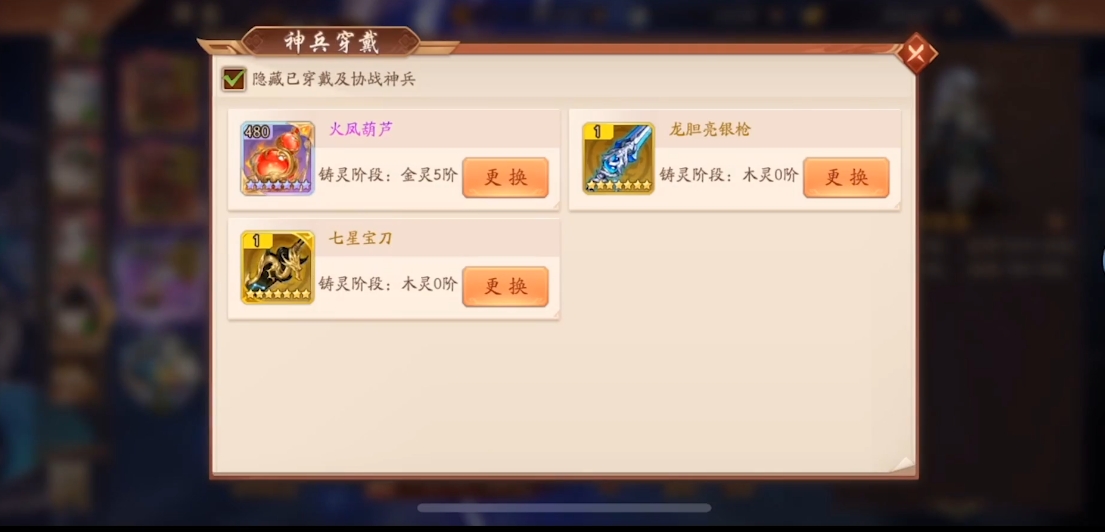 少年三国志2极限流怎么玩