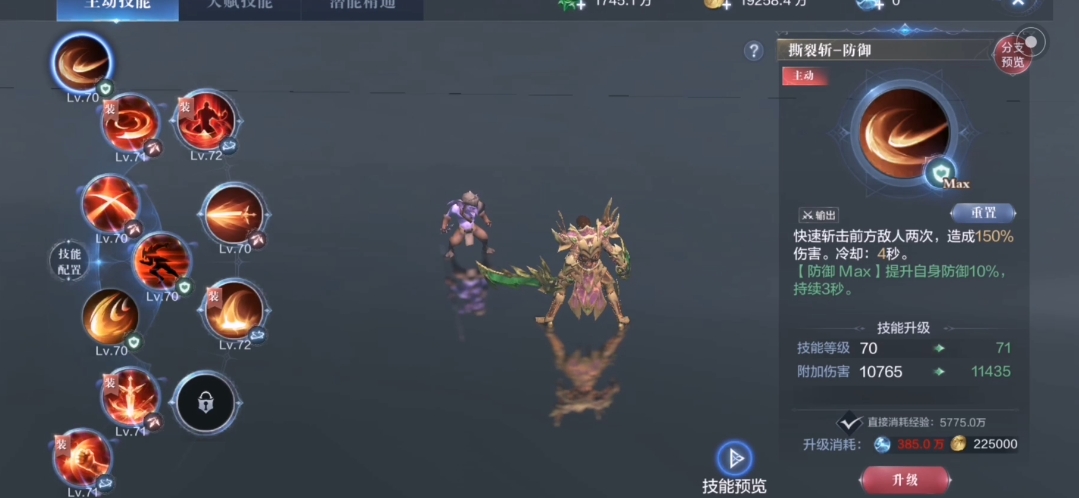 全民奇迹2技能搭配